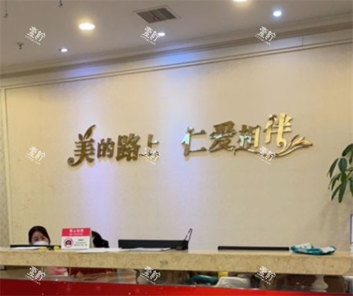 上海仁爱整形LOGO墙.jpg
