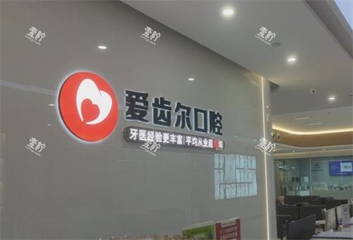 湖北武汉爱齿尔口腔门诊部田虎医生怎么样？沃牙小程序收录了，微创种植、骨增量口碑炸裂~