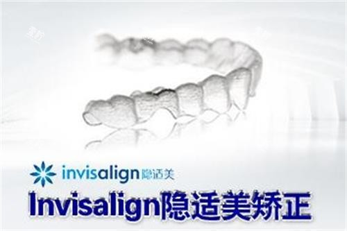 隐适美隐形牙套图.png