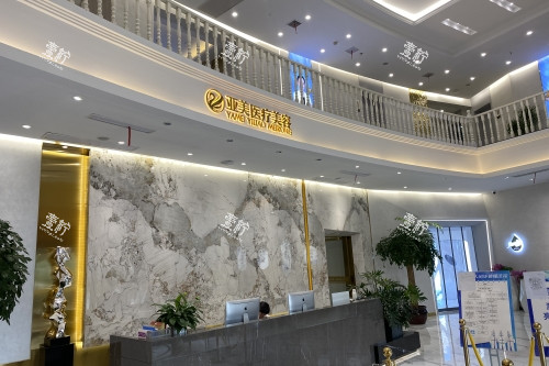 金华亚美整形医院前台.jpg