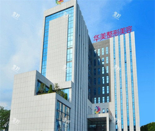 南宁华美医疗美容大楼外观.jpg 南宁华美医疗美容大楼外观.jpg