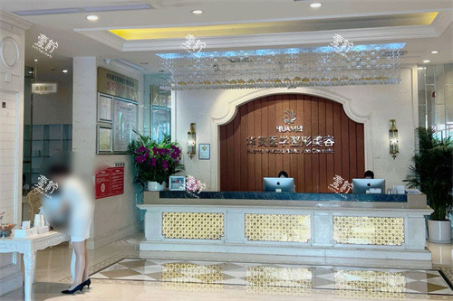 南宁华美整形大厅前台.jpg 南宁华美整形大厅前台.jpg