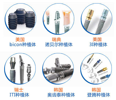 进口种植牙材料.jpg 进口种植牙材料.jpg