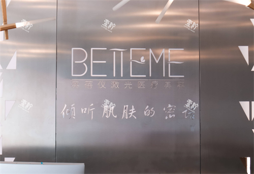 西安英蓓仪整形前台.png