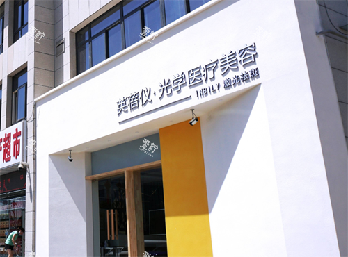 西安英蓓仪整形门头图.png