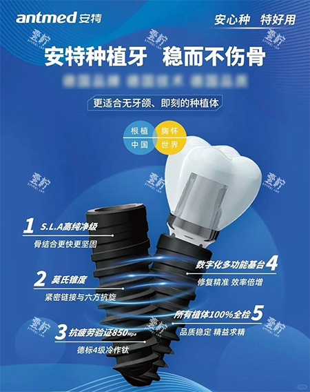 安特种植牙莫氏锥度照片.jpg 安特种植牙莫氏锥度照片.jpg