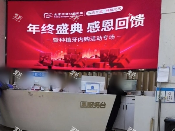 北京海淀中诺口腔广告牌.jpg