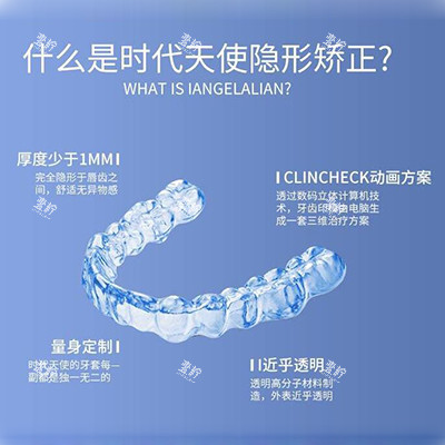 时代天使优势特色有哪些.jpg