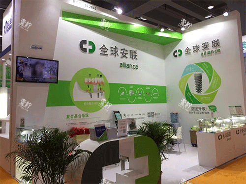 安联种植牙展会照片.png 安联种植牙展会照片.png