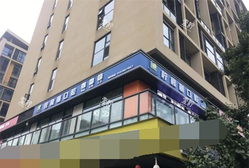 北京柠檬树口腔外观.jpg 北京柠檬树口腔外观.jpg