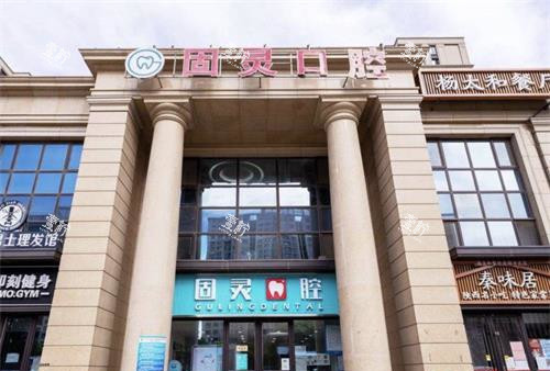北京京仁博爱口腔门诊导医台.jpg