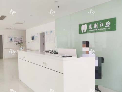 北京紫荆医院口腔科前台.jpg 北京紫荆医院口腔科前台.jpg