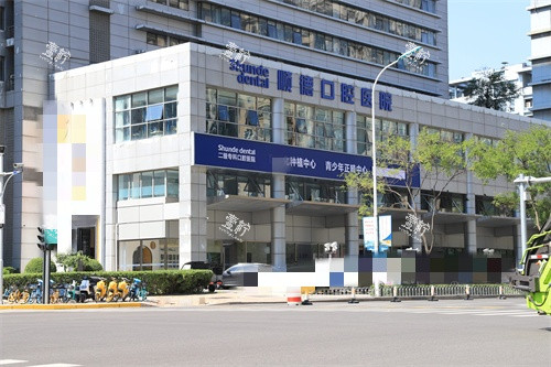 天津顺德口腔医院外景图.JPG