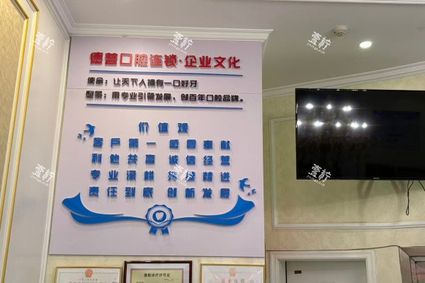 昆明德普口腔双桥院区环境示意图.jpg