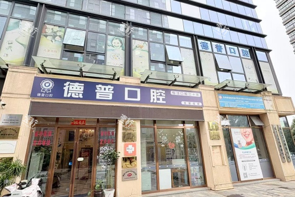 昆明德普口腔双桥院区外观大楼.jpg