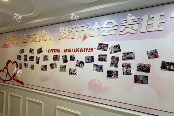 昆明德普口腔双桥院区展示墙.jpg