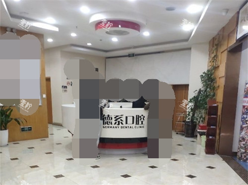 昆明德系口腔导诊台.jpg