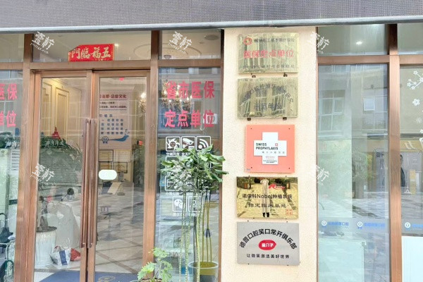 昆明德普口腔双桥院区门头照.jpg