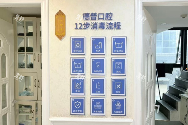 昆明德普口腔双桥院区展示.jpg