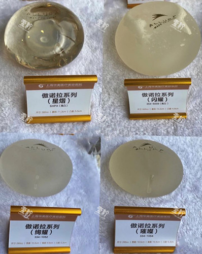 丰胸手术傲诺拉四个系列假体.jpg