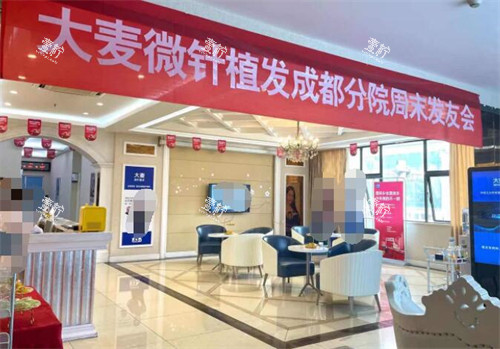 成都大麦植发照片展示图.jpg