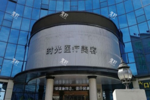 昆明时光医疗美容医院门头.jpg