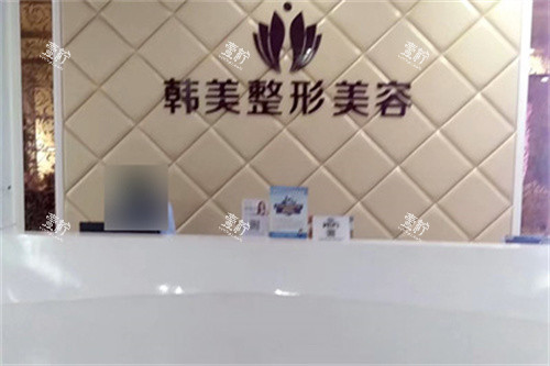山东泰安韩美整形怎么样：眼鼻丰胸/热玛吉超声提拉/私密植发项目价格与医生卢明/刘刚介绍