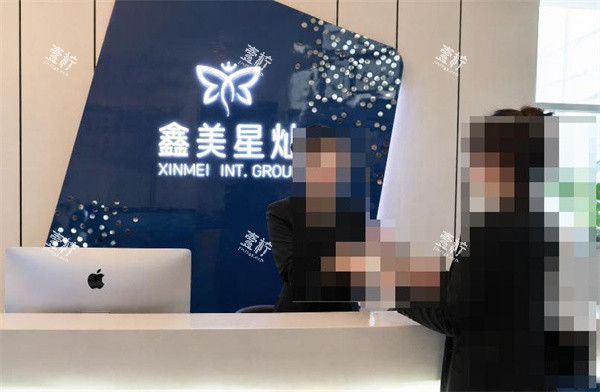 泰安鑫美星灿医疗美容的前台.jpg 泰安鑫美星灿医疗美容的前台.jpg