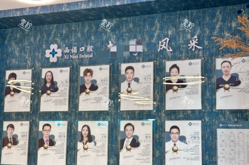 北京西诺口腔医生展示.jpg