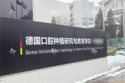 北京极简口腔外部环境.jpg