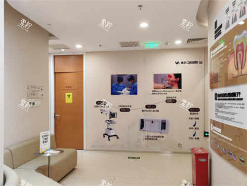 北京维乐口腔酒仙桥店等待区.jpg