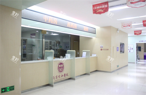 南京家和医院私密科环境.jpg