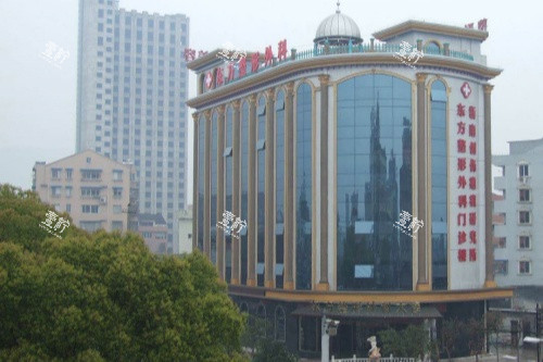 温州百佳东方整形门头.jpg 温州百佳东方整形门头.jpg