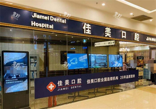 北京佳美口腔祥云门诊环境.jpg