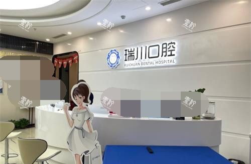 北京房山瑞川口腔门诊前台大厅.jpg