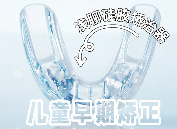 儿童早期矫正罗慕.jpg