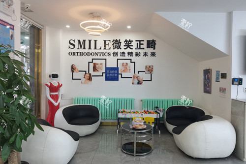 北京国医康口腔休息区图.jpg
