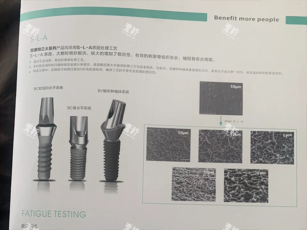 百康特种植牙表面设计.png