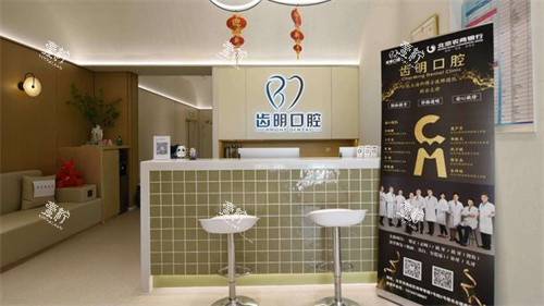北京齿明口腔前台图.jpg 北京齿明口腔前台图.jpg