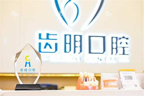 北京齿明口腔前台.jpg 北京齿明口腔前台.jpg