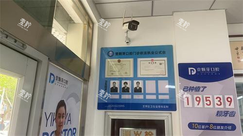 烟台壹颗芽口腔(芝罘院区)大厅种植数量.jpg 烟台壹颗芽口腔(芝罘院区)大厅种植数量.jpg