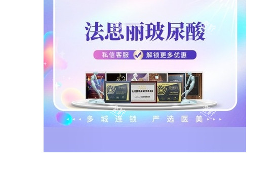 法思丽玻尿酸图示.png