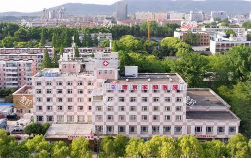 南京家和医院大楼.jpg 南京家和医院大楼.jpg