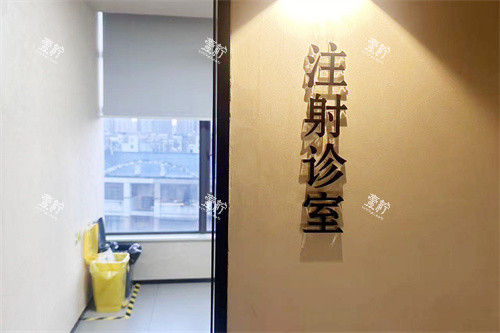 九江姿妍医疗美容注射诊室.jpg 九江姿妍医疗美容注射诊室.jpg