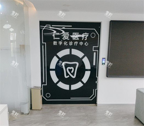 北京仁爱口腔大厅展示图.jpg