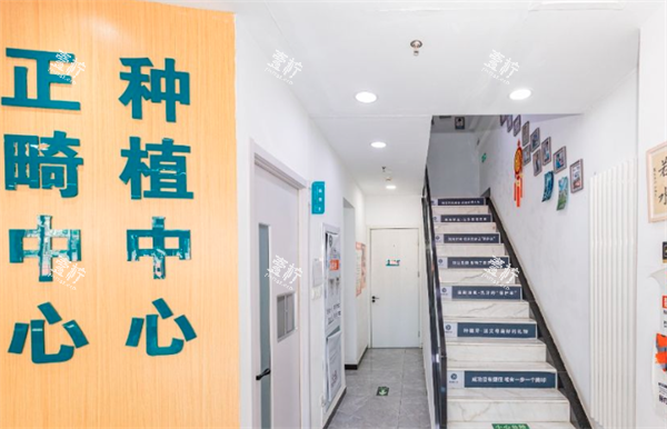 北京博康泰口腔环境.png 北京博康泰口腔环境.png