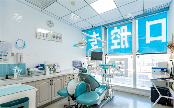 北京博康泰口腔治疗室环境.png 北京博康泰口腔治疗室环境.png
