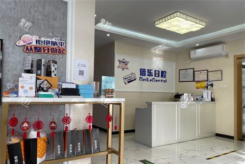 北京倍乐口腔前台大厅.jpg 北京倍乐口腔前台大厅.jpg