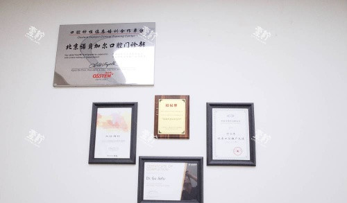 北京诺贝加尔口腔营业执照示意图.jpg 北京诺贝加尔口腔营业执照示意图.jpg
