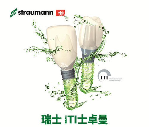 瑞士种植体材料.jpg 瑞士种植体材料.jpg